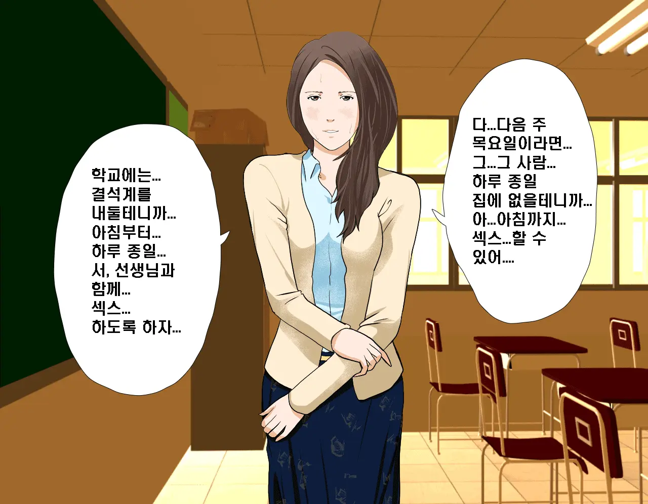 Saimin Seikyouiku 3